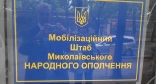 В Николаеве во дворе дома, где расположен штаб народного ополчения, прогремел взрыв