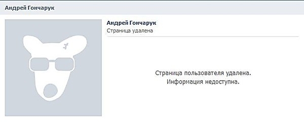 В социальных сетях появилась информация о гибели активиста николаевского «антимайдана» Гончарука