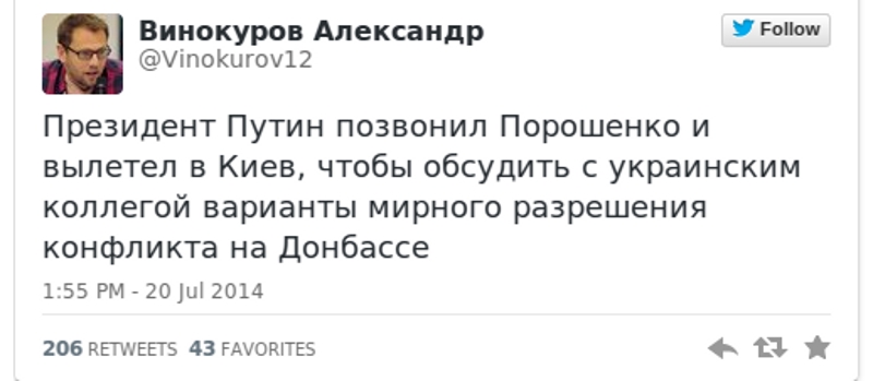 Российские СМИ утверждают, что Путин вылетел в Киев для переговоров с Порошенко