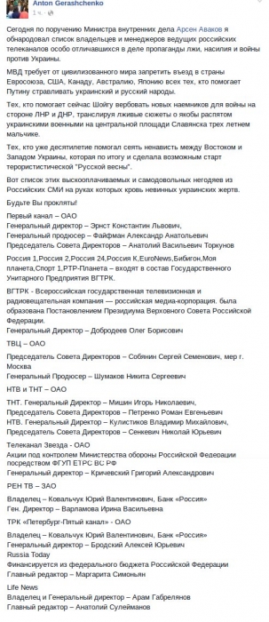 В Украине опубликовали санкционные списки россиян