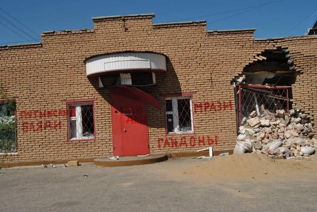 Лисичанск после боевиков. ФОТОРЕПОРТАЖ