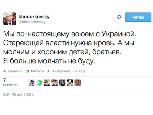 Ходорковский призвал россиян бастовать против войны с Украиной
