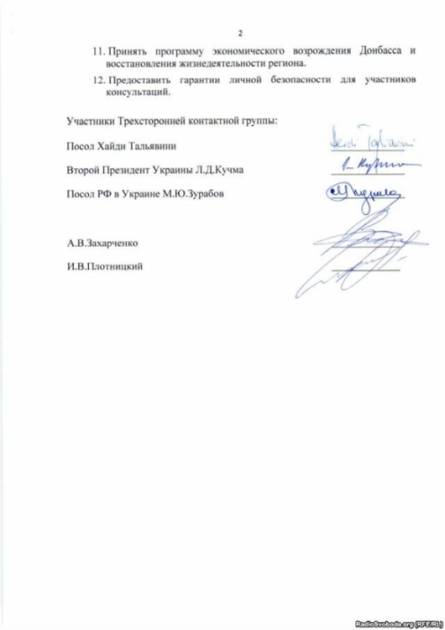 Опубликован минский протокол по урегулированию конфликта на Донбассе