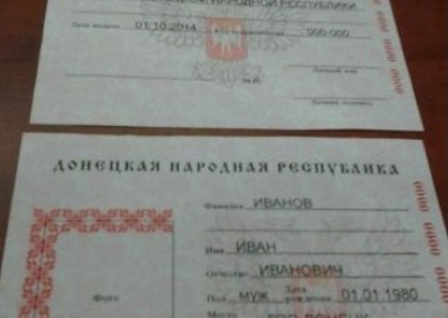В «ДНР» показали, какие собираются выдавать «паспорта» своим гражданам ФОТО
