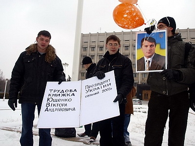 Около десятка активистов молодежной общественной организации «Колокол» провели в Одессе у здания областной администрации акцию прощания с пока еще действующим президентом Украины Виктором Ющенко