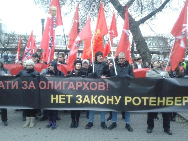 В Москве митинговали против олигархов. Организатор задержан. ФОТО. ВИДЕО