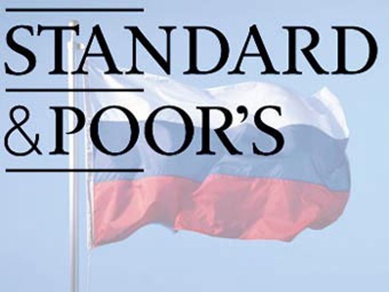 S&P понизило суверенный кредитный рейтинг России до «мусорного» уровня