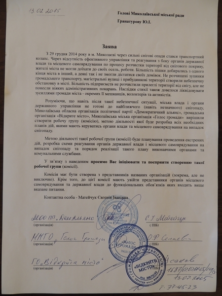 Николаевские общественники предложили мэру Гранатурову разработать план действий на случай снегопада