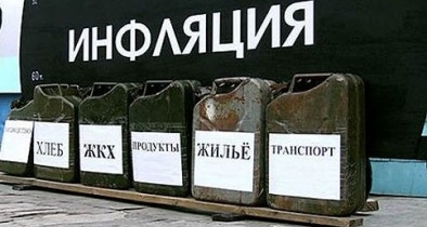 Инфляция в Украине приближается к 30%, - Нацбанк