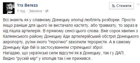 В Донецке начался бой с применением стрелкового оружия, - нардеп