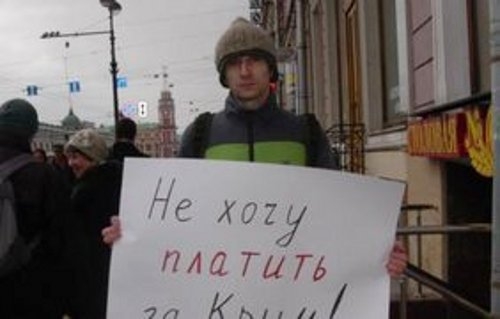 В центре Петербурга прошла акция против присоединения Крыма к России