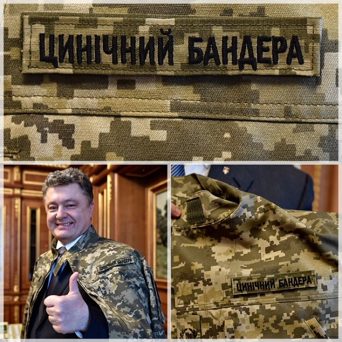 Порошенко отшутился по поводу своей оговорки о "циничных бандерах"