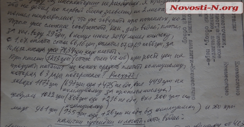 Николаевские пенсионеры на грани выживания: «Как платить коммуналку, если вся пенсия уходит на продукты?» 