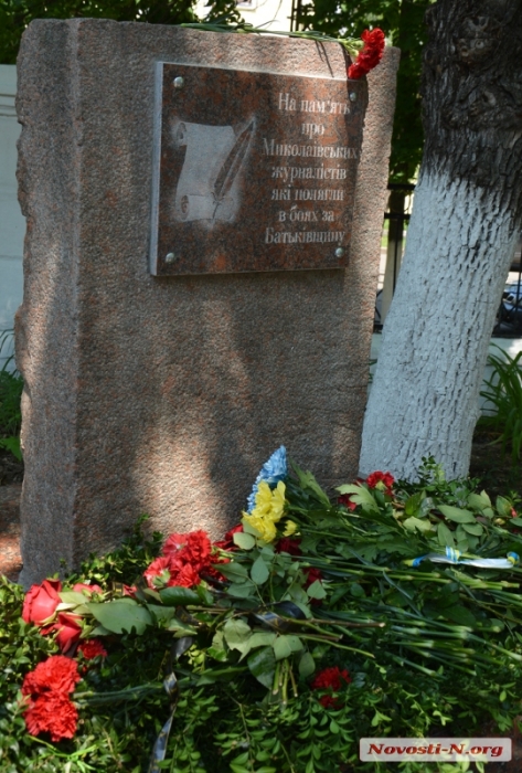 В Николаеве почтили память погибших журналистов