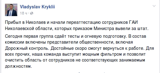 «Достойные скоро смогут вернуться к работе» - для переаттестации гаишников в Николаев прибыл и.о. начальника ГАИ Украины