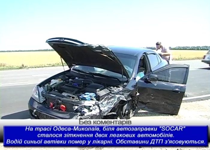 В ДТП на трассе Николаев-Одесса погиб ювелир: из автомобиля пропали деньги и бриллианты. ВИДЕО