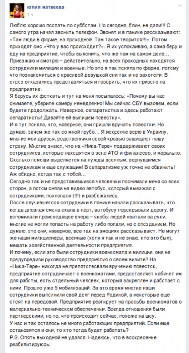 Военные силой пытались вручить повестки работникам «Ника-Теры»