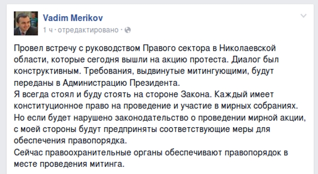 Губернатор Мериков пригрозил «соответствующими мерами» активистам ПС, если те нарушат закон о мирных собраниях