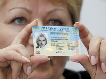 Украина перейдет на карточки для идентификации личности с 1 января 2016 года