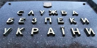 СБУ объявила в розыск начальника Генштаба ВС РФ