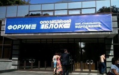Суд обязал зарегистрировать "Оппоблок" в Харькове 
