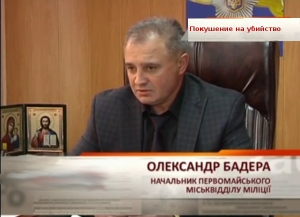Начальник Первомайского горотдела милиции временно отстранен от должности