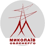 «Николаевоблэнерго» выставят на продажу уже в ноябре, Николаевскую ТЭЦ — в декабре