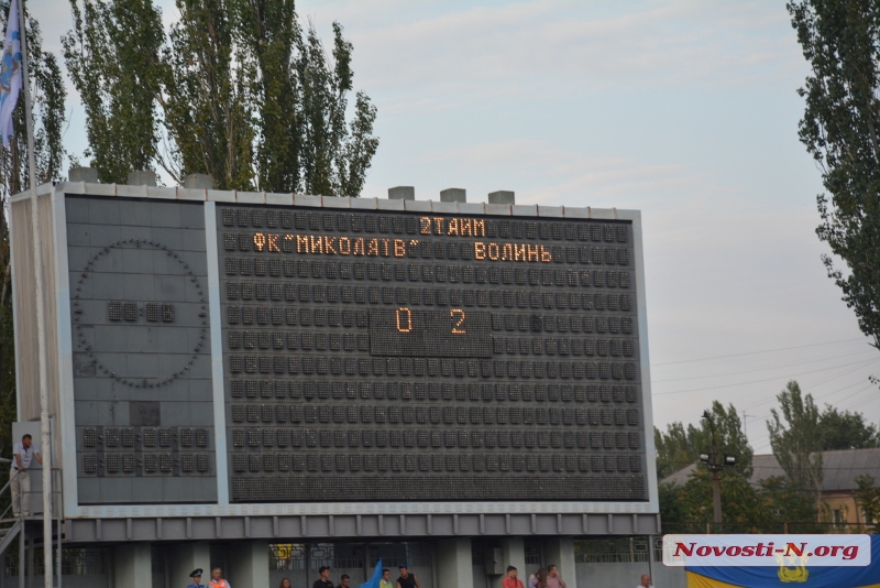 МФК «Николаев» проиграл «Волынь» со счетом 0:2. ФОТОРЕПОРТАЖ