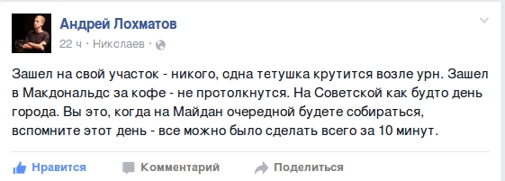 «Молодежь сделала свой выбор», - николаевцы недовольны низкой явкой на выборах