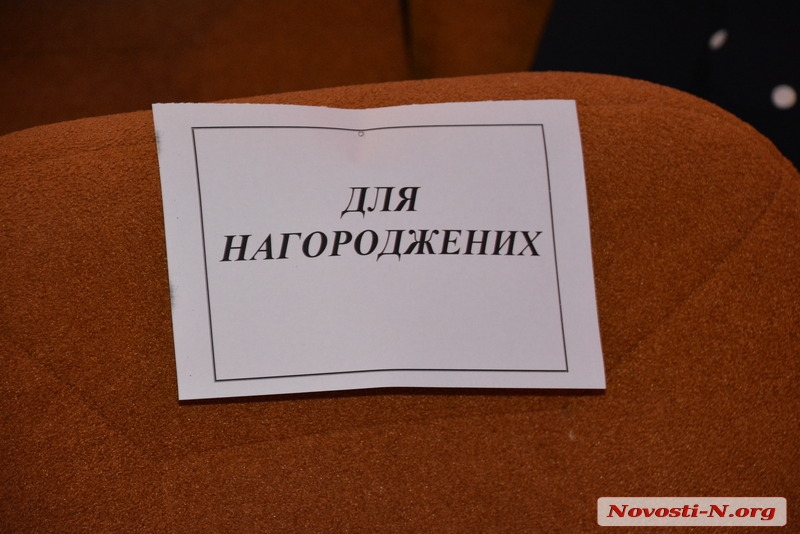 «Армия защитников социальных стандартов»: в Николаеве наградили сотрудников социальной сферы. ФОТОРЕПОРТАЖ