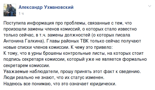 Выборы в Николаеве: наблюдатели уже сейчас замечают «неприятные факты»