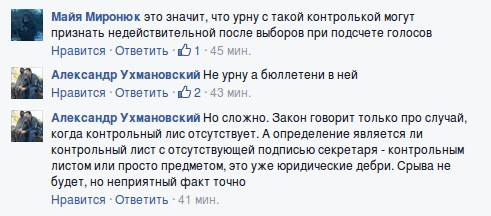 Выборы в Николаеве: наблюдатели уже сейчас замечают «неприятные факты»