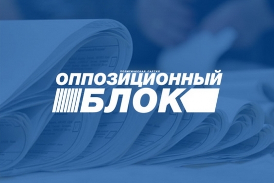 Политсовет «Оппозиционного блока» заявил о фальсификации выборов в Николаеве