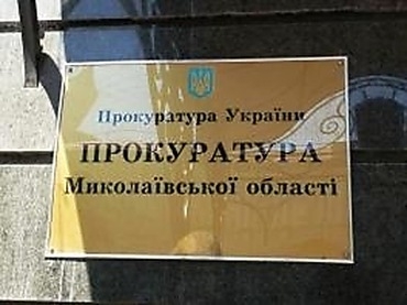 Прокурор Николаевской области Вячеслав Кривовяз представил своего заместителя