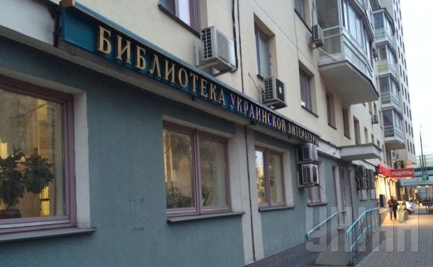 В Москве исчезла сотрудница Библиотеки украинской литературы