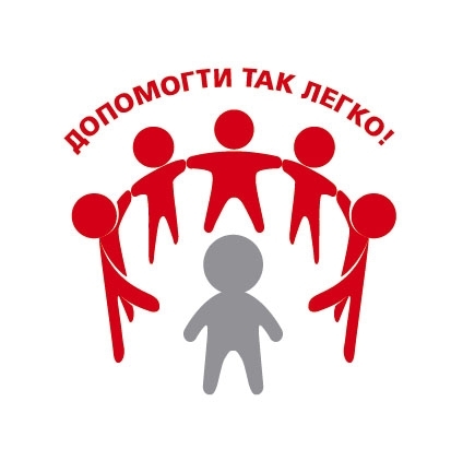 В Николаеве подвели итоги благотворительной акции «Милосердие»