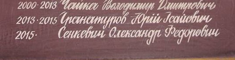 Спустя месяц после выборов Сенкевич уже вписал свое имя в памятный список мэров Николаева