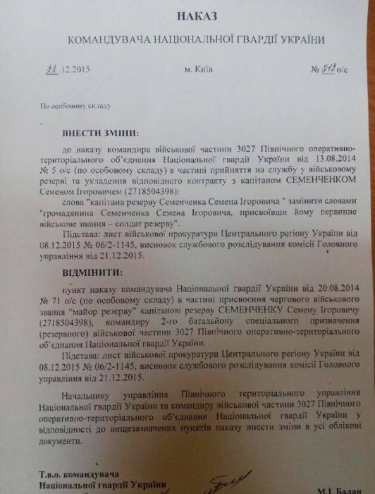Нардепа от "Самопомощи" Семенченко лишили офицерского звания