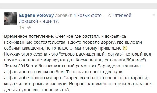 Снег сошел, а с ним и асфальт: в Николаеве капитально отремонтированное покрытие превратилось в кучу мусора 