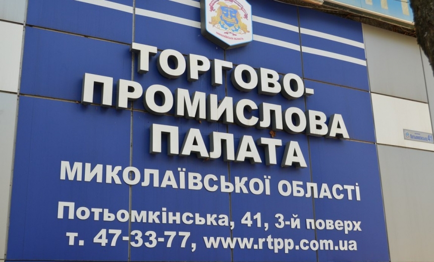 Николаевская РТПП распространила официальное заявление: Власенко уволен, Катвалюк - президент