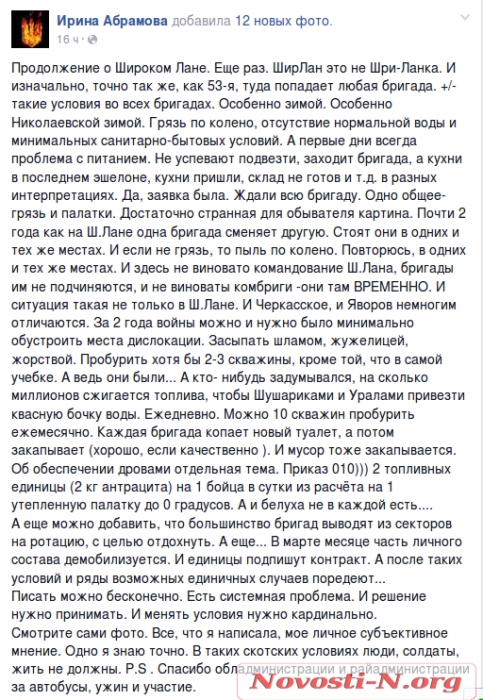 Полигон «Широкий лан»: грязь по колено и отсутствие санитарно-бытовых условий. ФОТО