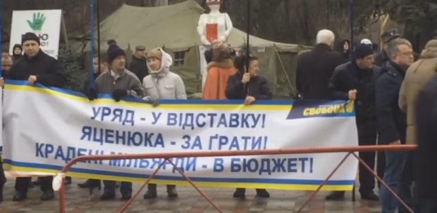 Возле Рады активисты требуют отставки правительства Яценюка. ВИДЕО