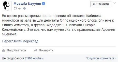 Всех перехитрил: соцсети отреагировали на провал отставки Яценюка
