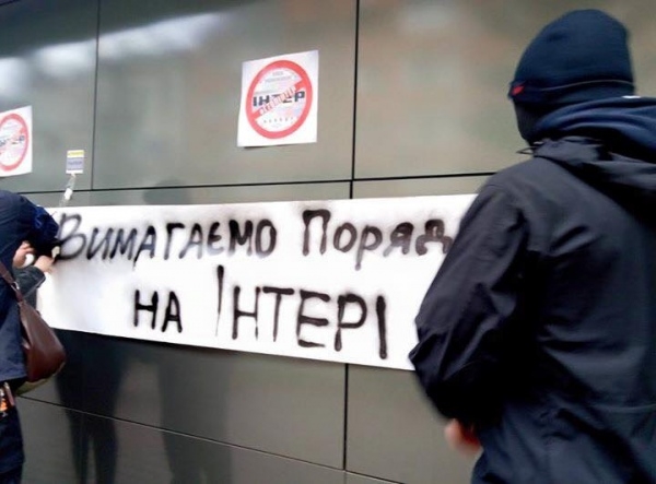 В Киеве бойцы \"Азова\" заблокировали здание телеканала \"Интер\". ФОТО