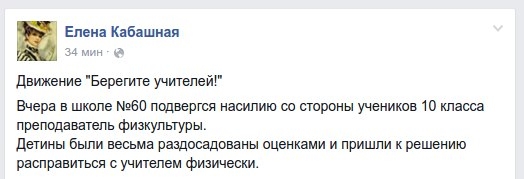 В Николаеве ученики «физически расправились» с учителем физкультуры: директор школы говорит, что это выдумка