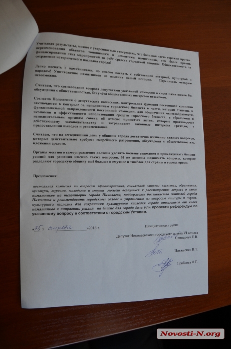 Николаевцы требуют провести референдум об отмене сноса памятников