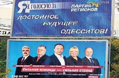На одно депутатское кресло в Одессе метят 17 человек