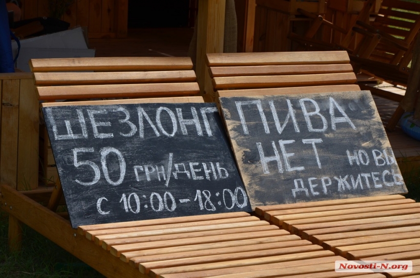 Состояние популярных николаевских пляжей. ФОТОРЕПОРТАЖ
