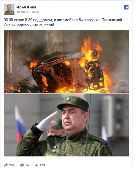 В Луганске взорвали джип главы ЛНР Плотницкого. ВИДЕО