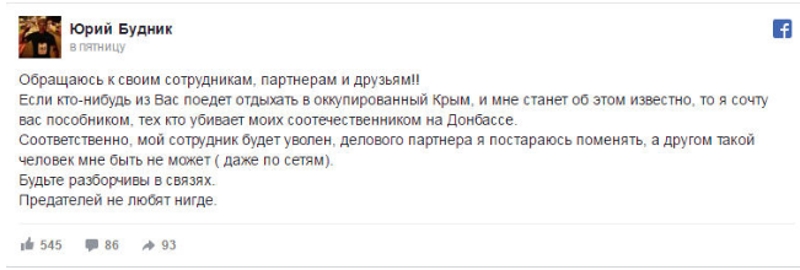 Соучредитель «Orexim»  готов увольнять сотрудников за отдых в Крыму